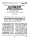 Научная статья на тему 'Cure rheokinetics and change in properties of a phenol-urethane composition: comparison of results obtained by different methods'