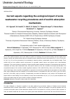 Научная статья на тему 'Current aspects regarding the ecological impact of some wastewater recycling procedures and of zeolitic adsorption mechanisms'