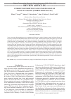 Научная статья на тему 'Current distribution and conservation of Najas tenuissima (Hydrocharitaceae)'