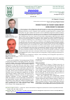 Научная статья на тему 'Current issues of forest management improvement in Ukraine'