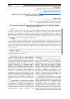 Научная статья на тему 'CURRENT ISSUES OF ORGANIZING STUDENTS' INDEPENDENT WORK IN HIGHER EDUCATIONAL INSTITUTIONS'