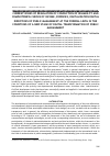 Научная статья на тему 'CURRENT ISSUES OF REGULATION OF CONDUCTION OF RELIABILITY AND COMPLETENESS CHECKS OF INCOME, EXPENSES, DIGITALIZATION DIGITAL DIRECTIONS OF PUBLIC MANAGEMENT AT THE FEDERAL LEVEL IN THE CONDITIONS OF A NEW STAGE OF DIGITAL TRANSFORMATION OF PUBLIC MANAGEMENT'