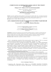 Научная статья на тему 'CURRENT ISSUES OF RESPIRATORY PATHOLOGIES IN THE STUDENT ENVIRONMENT'