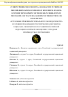 Научная статья на тему 'CURRENT PROBLEMS OF REGIONAL LEGISLATION IN TERMS OF THE IMPLEMENTATION OF STRATEGIC DOCUMENTS OF SOCIO-ECONOMIC DEVELOPMENT OF THE RUSSIAN FEDERATION ON THE EXAMPLE OF WASTE MANAGEMENT OF PRODUCTION AND CONSUMPTION'