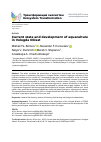 Научная статья на тему 'Current state and development of aquaculture in Vologda Oblast'