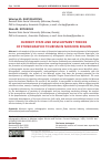 Научная статья на тему 'CURRENT STATE AND DEVELOPMENT TRENDS OF ETHNOGRAPHIC TOURISM IN MOSCOW REGION'