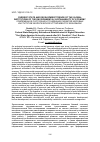 Научная статья на тему 'CURRENT STATE AND DEVELOPMENT TRENDS OF THE GLOBAL INSTITUTIONS OF THE ENVIRONMENTAL SUSTAINABILITY OF ECONOMY'