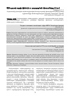 Научная статья на тему 'CURRENT STATE AND TRENDS IN ICT SECTOR IN THE REPUBLIC OF ARMENIA'