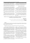 Научная статья на тему 'CURRENT STATE OF STANDARDIZATION IN THE FIELD OF METROLOGICAL SUPPORT OF INFORMATION AND MEASUREMENT SYSTEMS'