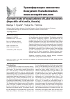 Научная статья на тему 'Current state of zooplankton of Lake Munozero (Republic of Karelia, Russia)'