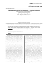 Научная статья на тему 'Current view of the pathogenesis and tactics ofshouider habitual dislocation treatment (review of literature)'
