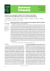 Научная статья на тему 'CUTICULAR WAX COMPOSITION OF MATURE LEAVES OF SPECIES AND HYBRIDS OF THE GENUS PRUNUS DIFFERING IN RESISTANCE TO CLASTEROSPORIUM DISEASE'