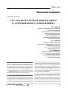 Научная статья на тему 'CVP-анализ в системе финансового и операционного менеджмента'