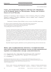 Научная статья на тему 'Cyano-aryl porphyrazine pigments with polycyclic substituents as the promising agents for photodynamic therapy and potential sensors of local viscosity'