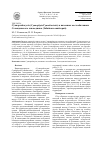 Научная статья на тему 'Cyanoprokaryota (Cyanophyta/Cyanobacteria) в наземных местообитаниях Сохондинского заповедника (Забайкальский край)'