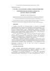 Научная статья на тему 'Cyclamen coum в Крыму: оценка морфологических критериев видовой принадлежностии возрастных состояний'