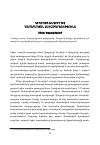 Научная статья на тему 'Կիպրոսի խնդիրը Եվ ղարաբաղյան հակամարտությունը'