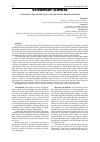 Научная статья на тему 'CYSTODES-ULTRA AGAINST OOCYSTE EIMERIA SPP. BROILER CHICKEN'