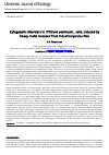 Научная статья на тему 'Cytogenetic disorders in Triticum aestivum L. cells, induced by heavy metal releases from industrial production'