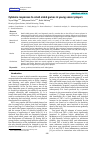 Научная статья на тему 'Cytokine responses to small sided games in young soccer players'