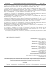 Научная статья на тему 'CYTOMORPHOLOGICAL CHARACTERISTICS IN CORRELATION WITH THE HYDRATION PARAMETERS OF TRACHEOBRONCHIAL LYMPH NODES AT DIFFERENT STAGES OF ONTOGENESIS'