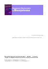 Научная статья на тему 'Cytoprotective processes induced by the effect of L-arginin-L-glutamate in rats with experimental pathology of the gastroduodenal zone'