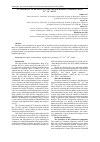Научная статья на тему 'CYTOTOXICITY OF DICLOFENAC AND ETHYLENEDIAMINE COMPLEXES WITH Ni2+, Cu2+ and Zn2+'