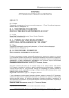Научная статья на тему 'Д. А. ПОСПЕЛОВ И РАЗВИТИЕ ИСКУССТВЕННОГО ИНТЕЛЛЕКТА В СССР'