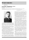 Научная статья на тему 'Д. Д. Плетнев - великий врач и ученый'