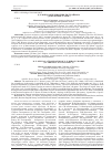 Научная статья на тему 'Д. Е. Мин как переводчик Дж. г. Байрона (дополнение к теме)'