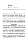 Научная статья на тему 'Д. Г. ВіЛЕНСЬКИЙ ОДИН З ОРГАНіЗАТОРіВ ВіТЧИЗНЯНОГО ГРУНТОЗАВСТВА 20-50-Х РОКіВ ХХ СТОЛіТТЯ'