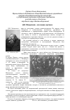Научная статья на тему 'Д. И. Менделеев − как химик−органик'