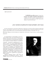 Научная статья на тему 'Д. М. Уоллес и англо-русская антанта 1907 года'