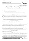 Научная статья на тему 'D-optimal design for polynomial regression: choice of degree and Robustness'