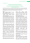 Научная статья на тему 'Дәрілік шикізат ретінде Echinops albicaulis Kar. Et. Kir өсімдігінің фармакогнозиялық белгілері'