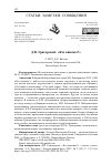 Научная статья на тему 'Д.В. ГРИГОРОВИЧ: "КТО ВИНОВАТ?"'