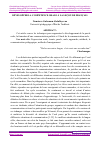 Научная статья на тему 'DÉVELOPPER LA COMPETENCE ORALE À LA LEÇON DE FRANÇAIS'