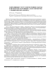Научная статья на тему 'D-витаминный статус и персистенция лактазы в европейских популяциях (обзор литературы с элементами мета-анализа)'