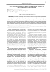 Научная статья на тему 'ДАЕТ ЛИ КОВИД ПРАВО НА СКИДКУ: ЮРИДИЧЕСКИЕ ТОНКОСТИ ДИСТАНЦИОННОГО ОБРАЗОВАНИЯ'