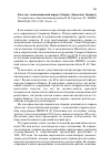 Научная статья на тему 'Дагестан: этнополитический портрет (очерки. Документы. Хроника. ) владимир Бобровников'