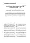 Научная статья на тему 'Дагестан: испытание на прочность и мужество (О событиях августа и сентября 1999 года)'