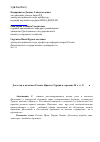 Научная статья на тему 'Дагестан в политике России, Ирана и Турции в середине 90-х гг. ХVIII в'