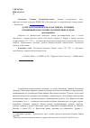 Научная статья на тему 'Дагестанская проблема в российско-турецких отношениях в последних десятилетиях XVIII вв'