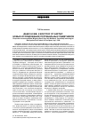 Научная статья на тему 'ДАКИ II-III ВВ. К ВОСТОКУ ОТ КАРПАТ. НОВЫЕ ИССЛЕДОВАНИЯ ПОГРЕБАЛЬНЫХ ПАМЯТНИКОВ Рецензия на монографию M.Ignat «Dacii liberi din Moldova. Contribuţii arheologice. Necropole de la Podeni si Zvorîştea», Iaşi, 1999.'