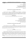 Научная статья на тему 'ДАКТИЛОСКОПИЯ В РАССЛЕДОВАНИИ СЕРИЙНЫХ УБИЙСТВ'