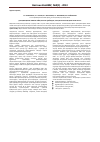 Научная статья на тему 'Дала қырықбуын шӛбінен сҧйық экстракт дайындап, оның пилотроптық қасиеттерін зерттеу'