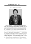 Научная статья на тему 'Далгат Эльмира Муртузалиевна (к 60-летию со дня рождения)'