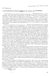 Научная статья на тему 'Далматинское возрождеммк и театр Дубровника'