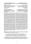 Научная статья на тему 'Дальневосточная политика постсоветской России в конце ХХ - начале ХХI В. : концепции, экспертные мнения и точки зрения публицистов'