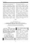 Научная статья на тему 'Дальневосточные виды родов Stemmacantha Cass. И Serratula L. перспективные источники фитоэкдистероидов (обзор литературы)'